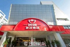 合肥论坛----安徽地域的收集门户分析论坛