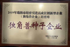 珠海市芯动力科技：深耕dnpu取边缘计较范畴以立